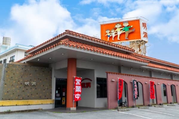 明洞 小禄バイパス店（徒歩約8分）