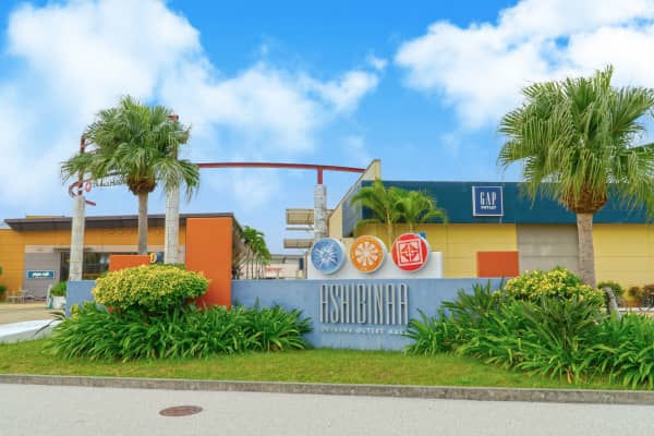 沖縄アウトレットモール あしびなー（車で約10分）